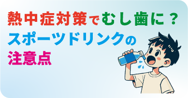 詰め物の下でむし歯が進行