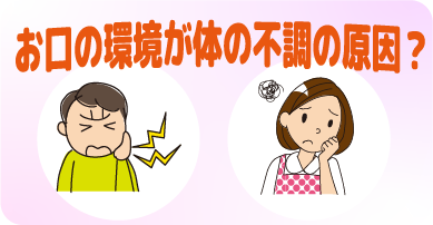 オーラルフレイル