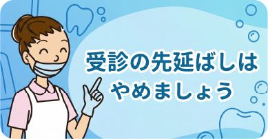 オーラルフレイル