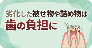 オーラルフレイル