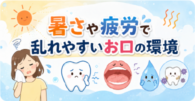 詰め物の下でむし歯が進行